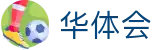 华体会（中国） · HTH手机端官方首页